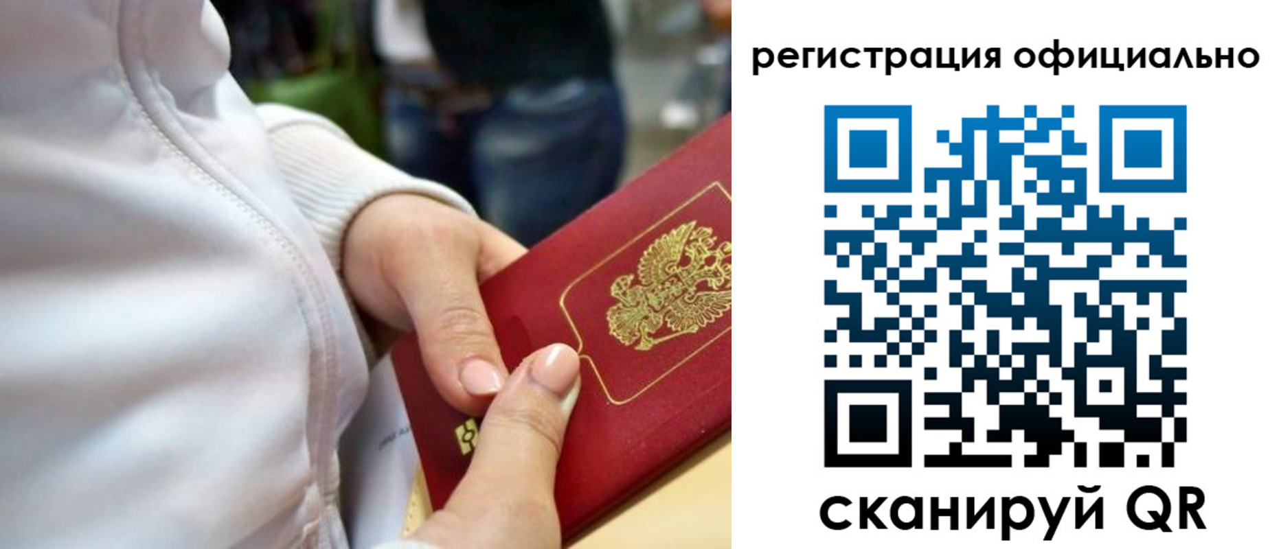 прописка поиск в Дальнегорске
