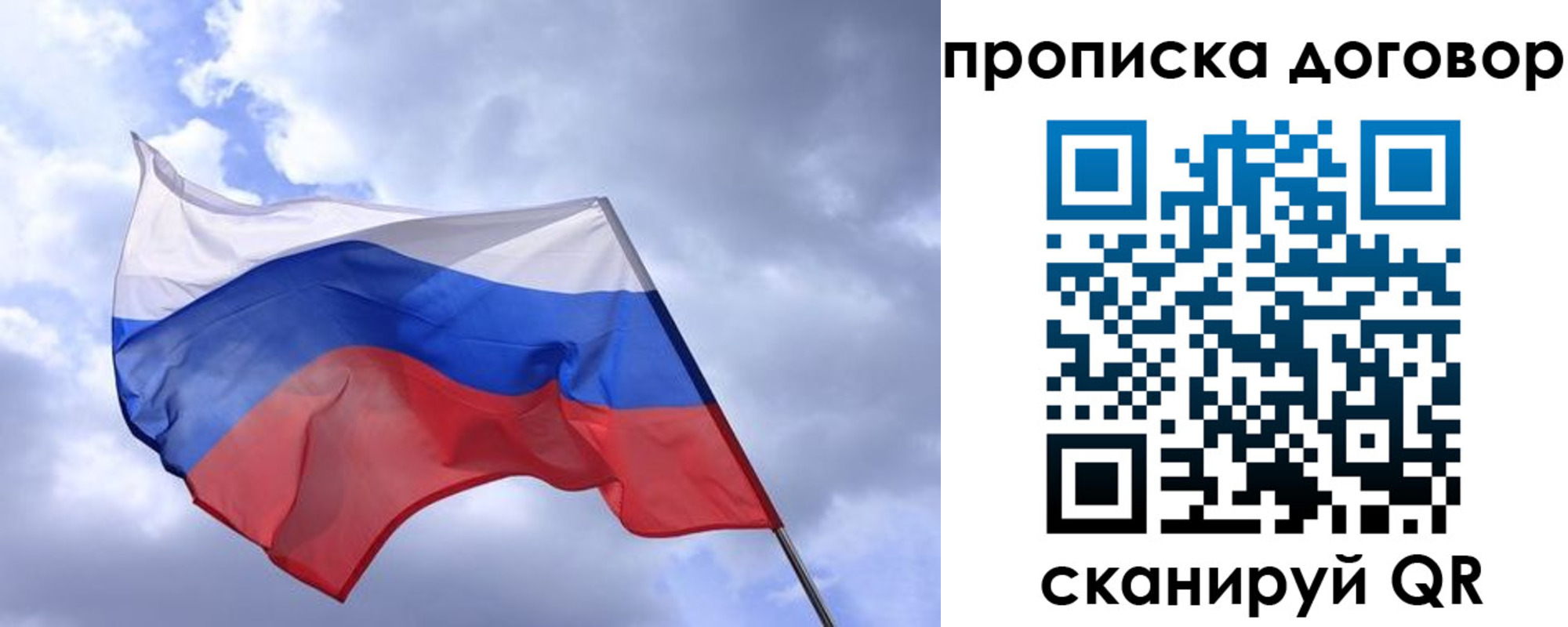 временная регистрация купить в Дальнегорске